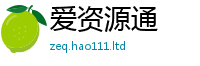2025新资料免费大全即2025新澳门天天免费谜语答案